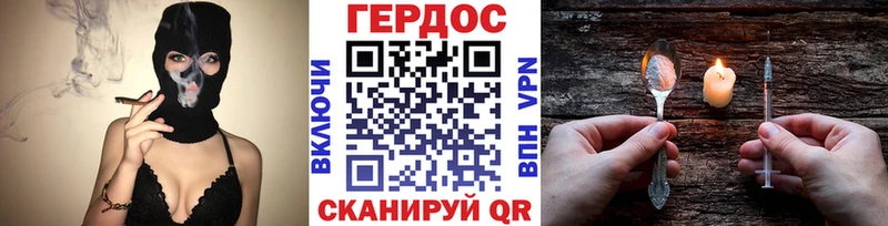 ГЕРОИН герыч закладка Улан-Удэ