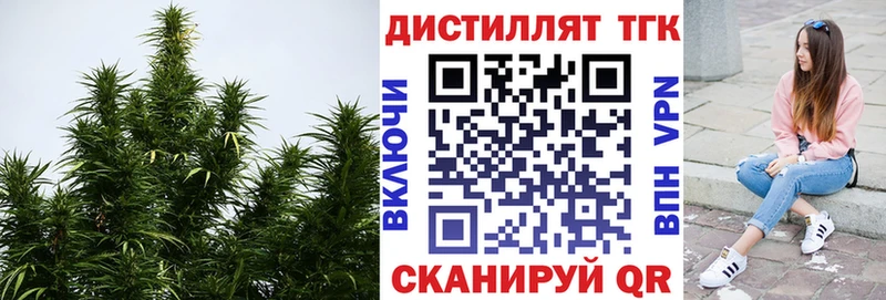 ТГК Wax  Улан-Удэ 
